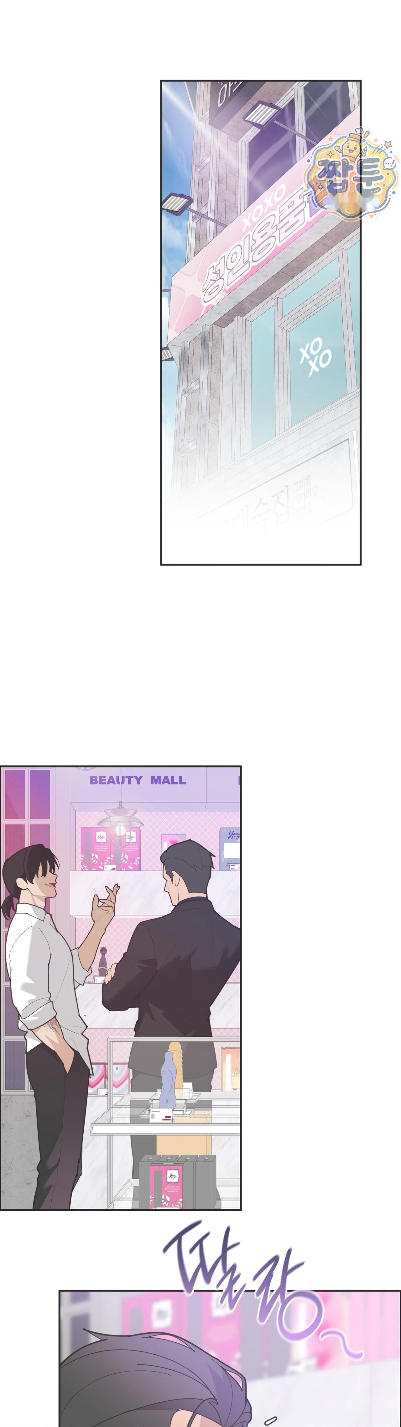 Yuirins Restroom Secret Chapter 9 - Page 2