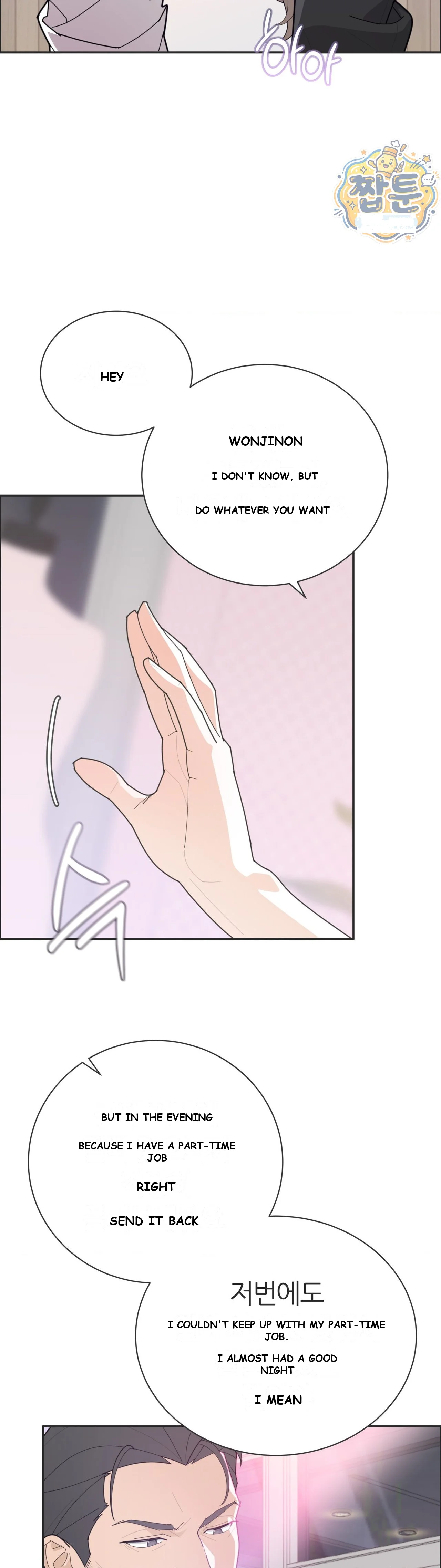 Yuirins Restroom Secret Chapter 9 - Page 20