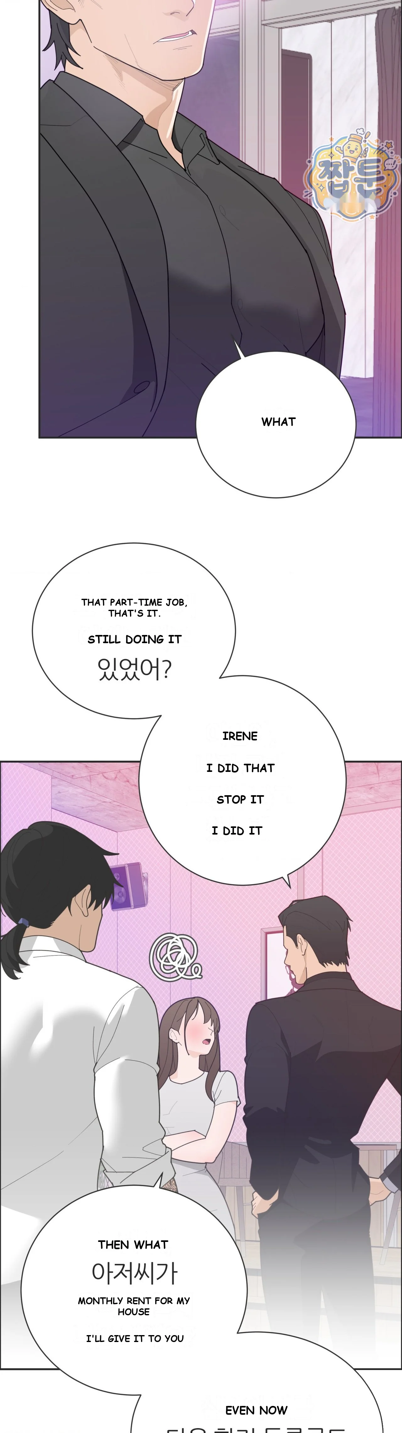 Yuirins Restroom Secret Chapter 9 - Page 21