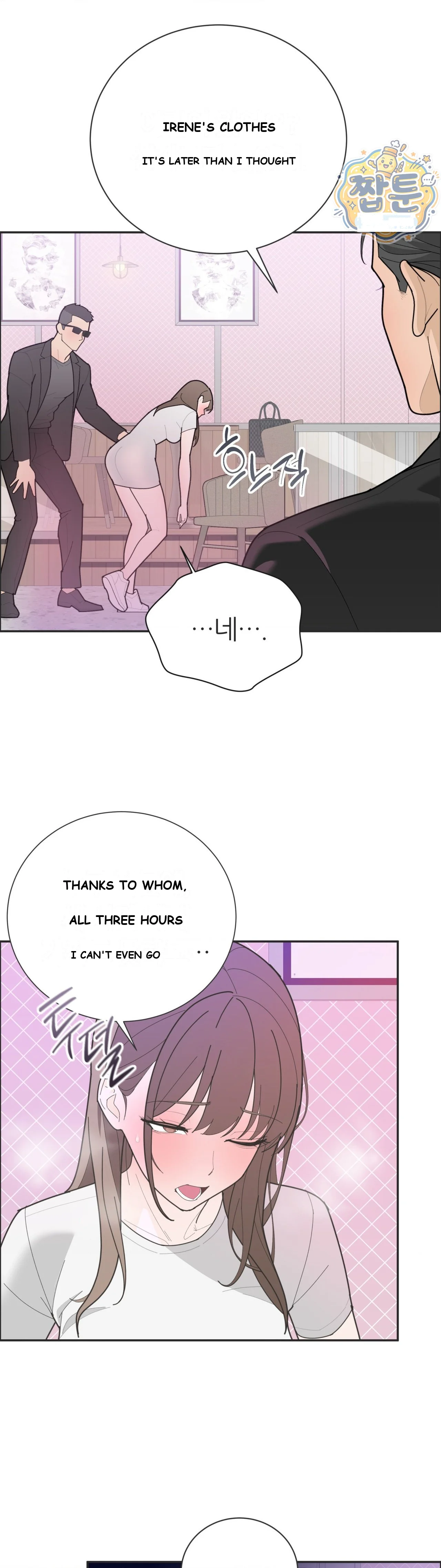Yuirins Restroom Secret Chapter 9 - Page 4