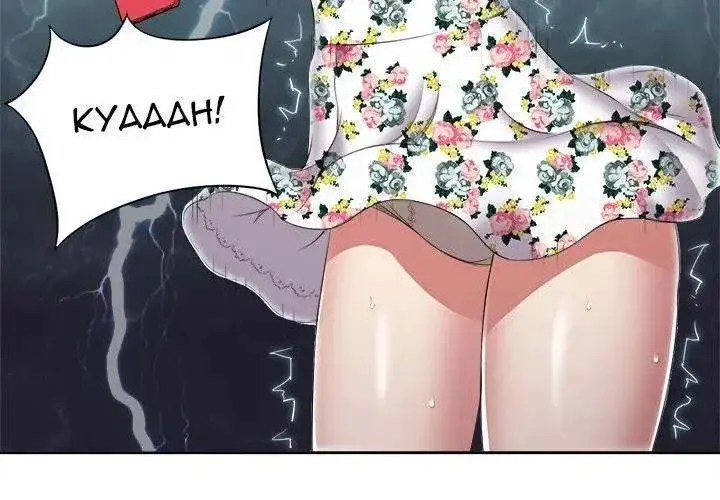 Yuris Part Time Job Chapter 20 - Page 4
