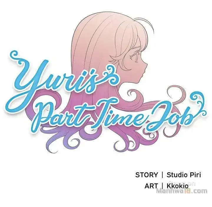 Yuris Part Time Job Chapter 63 - Page 12