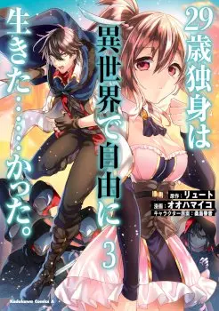 29-Sai Dokushin Wa Isekai De Jiyuu Ni Ikita……katta Cover