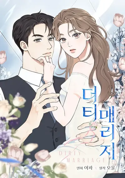 Dirty Marriage Manhwa (Uncensored)