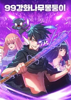 +99 Wooden stick Manhwa (Uncensored)