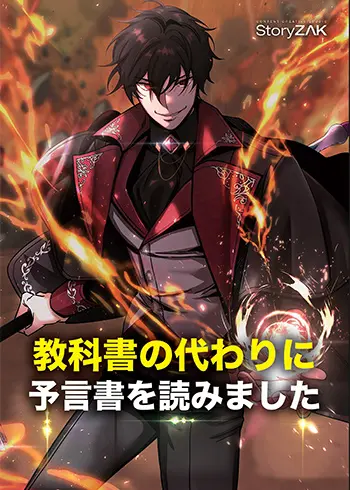 A Cadet Becomes a Prophet?! Manhwa (Uncensored)