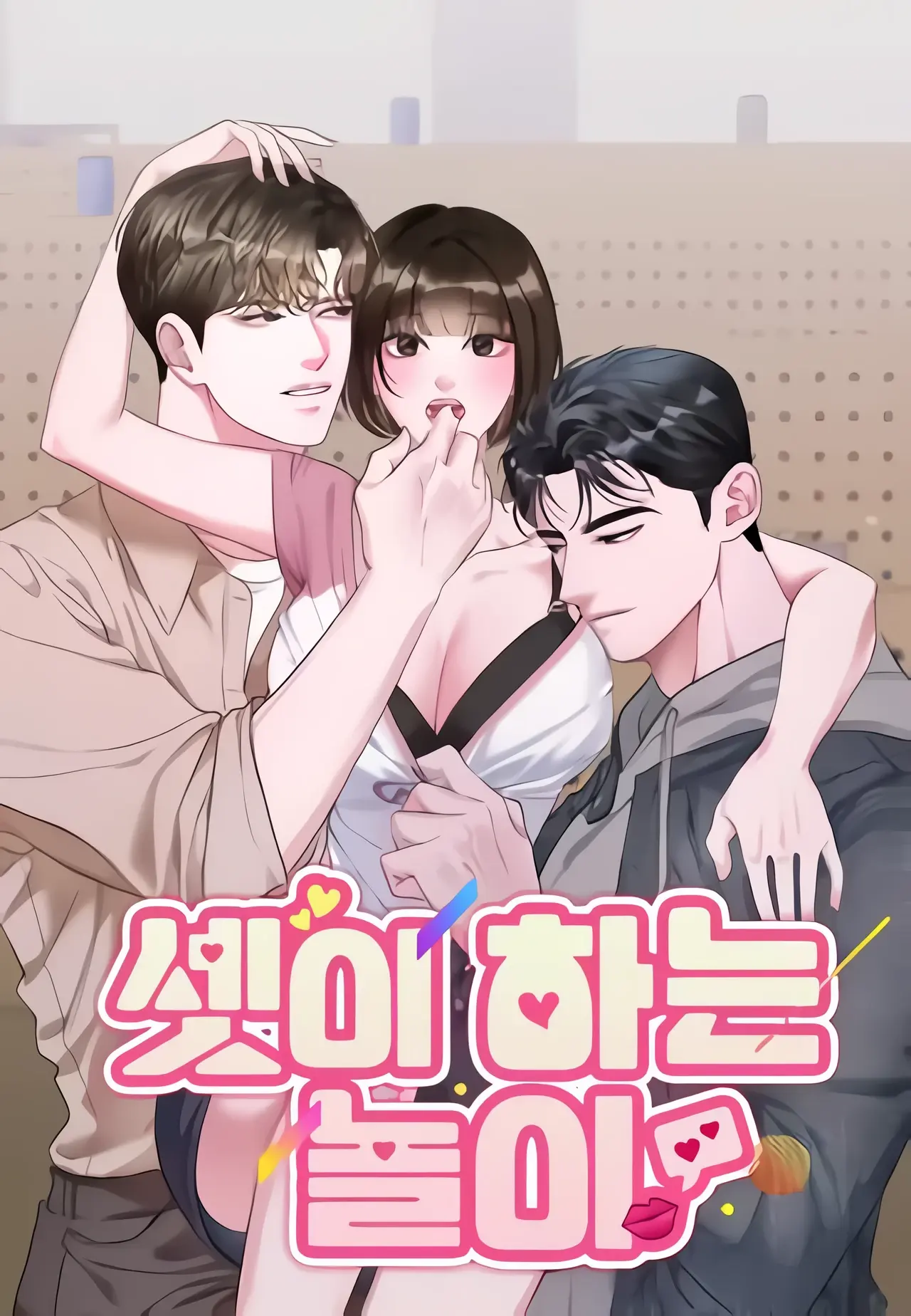 A Game for Three Manhwa (Uncensored)