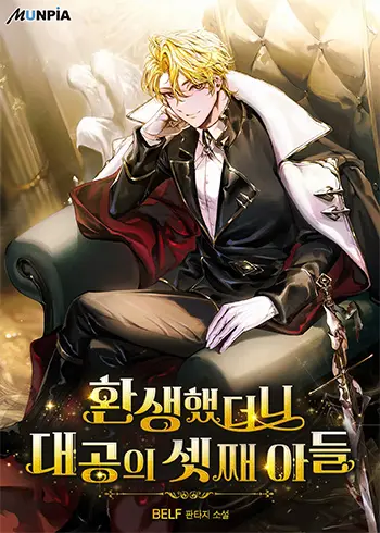 A Mercenary’s Rebirth Among Nobles Manhwa (Uncensored)