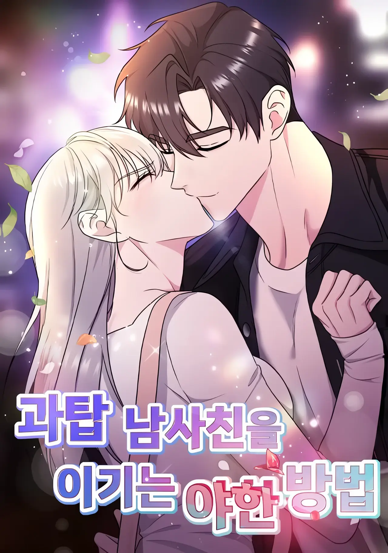 A Naughty Way to Beat the Top Student Manhwa (Uncensored)