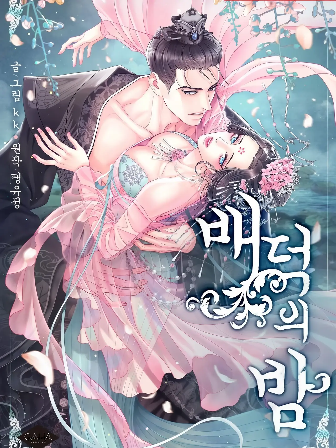 A Night of Immorality Manhwa (Uncensored)