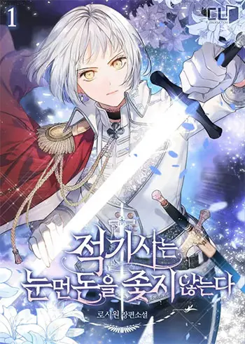 Read A Red Knight Does Not Blindly Follow Money Manhwa (Uncensored) Online - ToonCraze