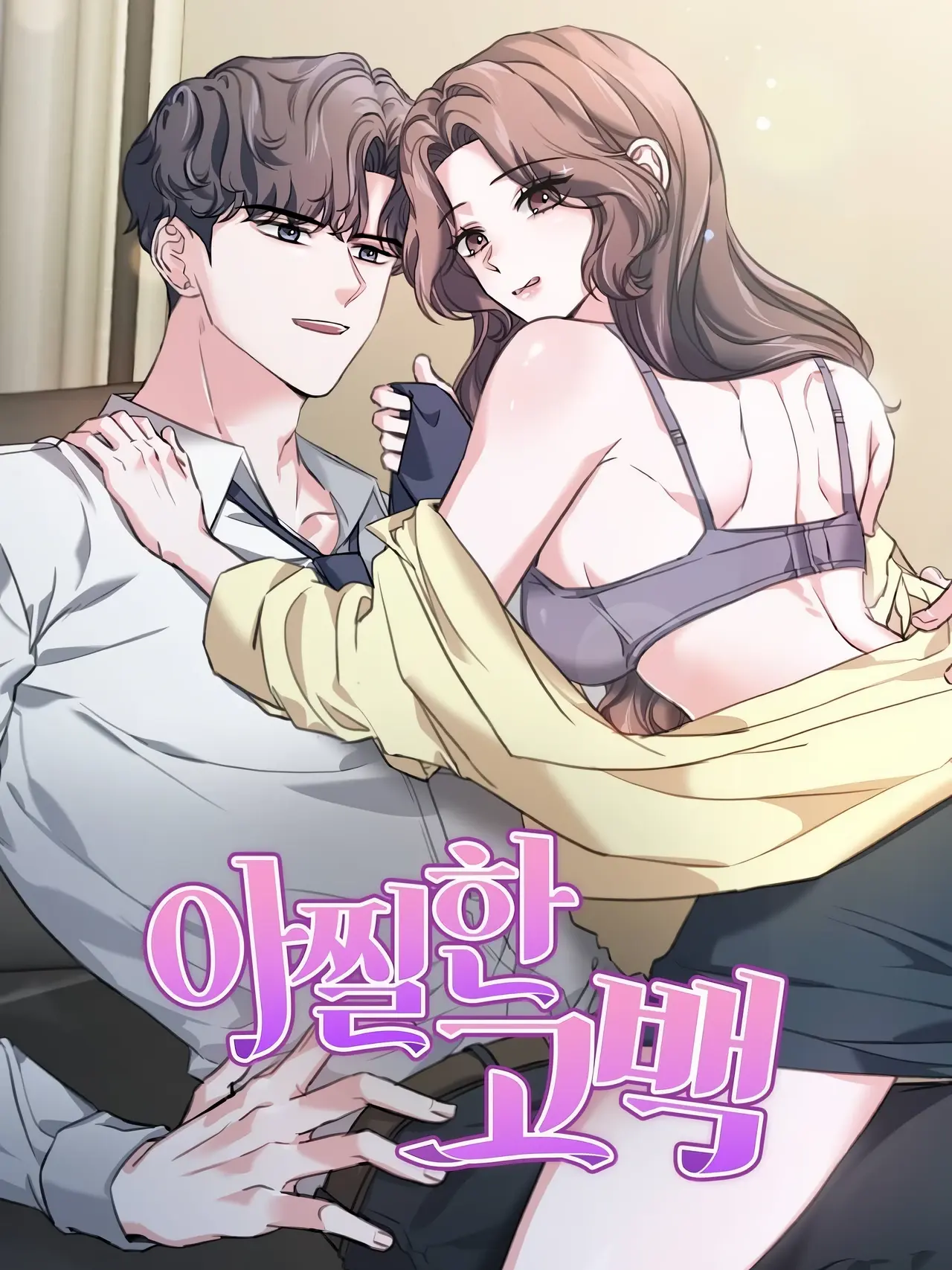 A Thrilling Confession Manhwa (Uncensored)