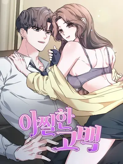 A Thrilling Confession Manhwa (Uncensored)