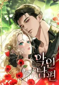 Read A Wicked Husband Manhwa (Uncensored) Online - ToonCraze