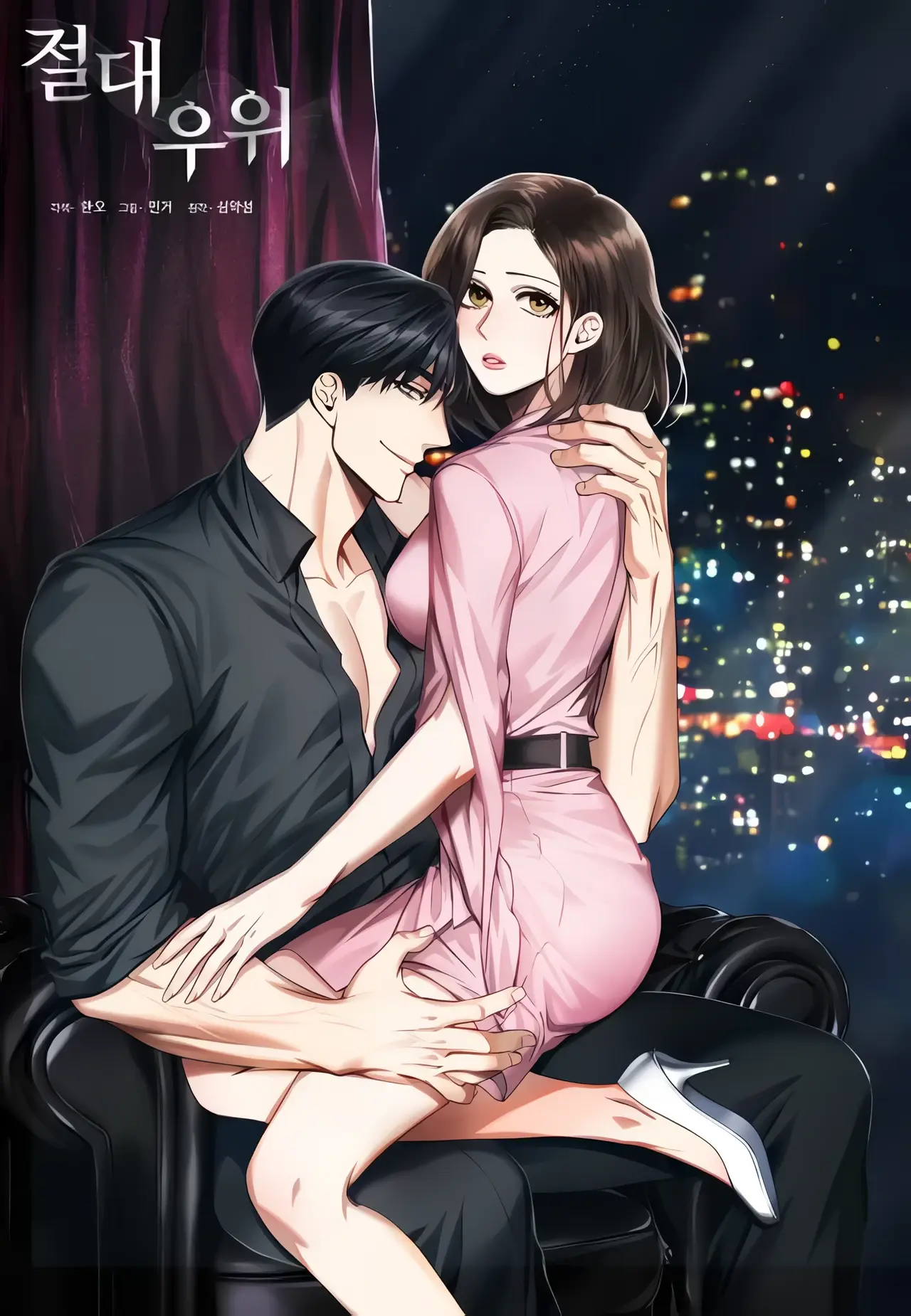 Absolute Advantage Manhwa (Uncensored)