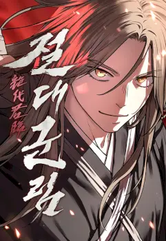 Absolute Dominion Manhwa (Uncensored)