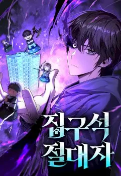 Absolute Person in Every Corner Manhwa (Uncensored)