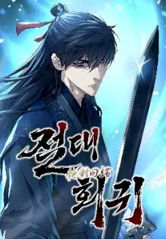 Absolute Regression Manhwa (Uncensored)