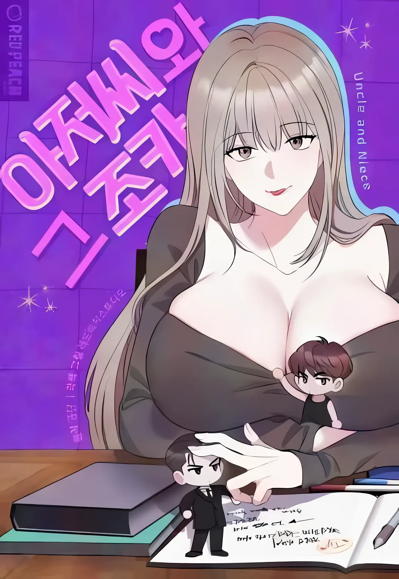 Ajeossi and His Niece Manhwa (Uncensored)