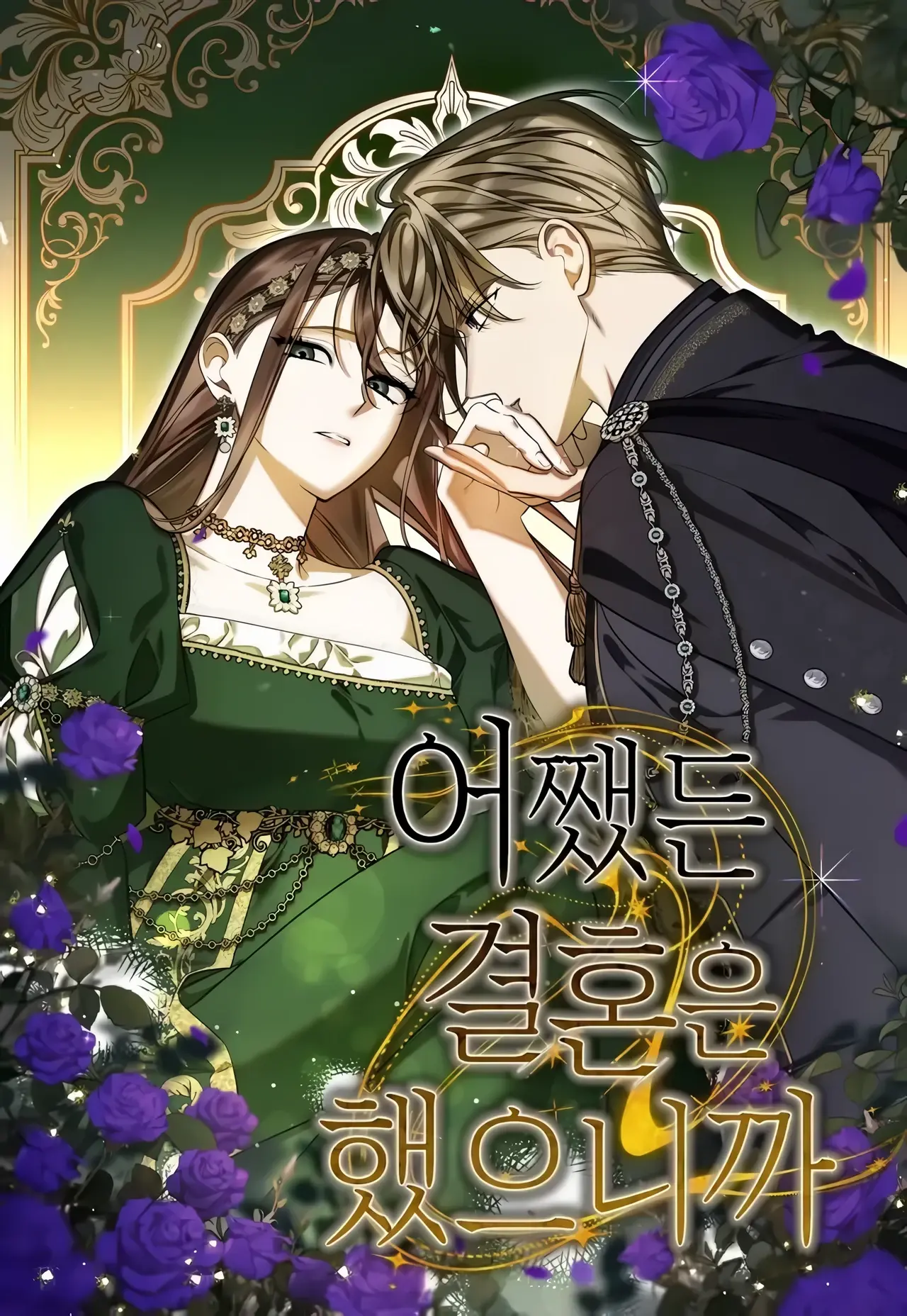 Anyway, We Did Get Married Manhwa (Uncensored)