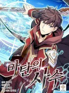 Arcane Sniper Cover
