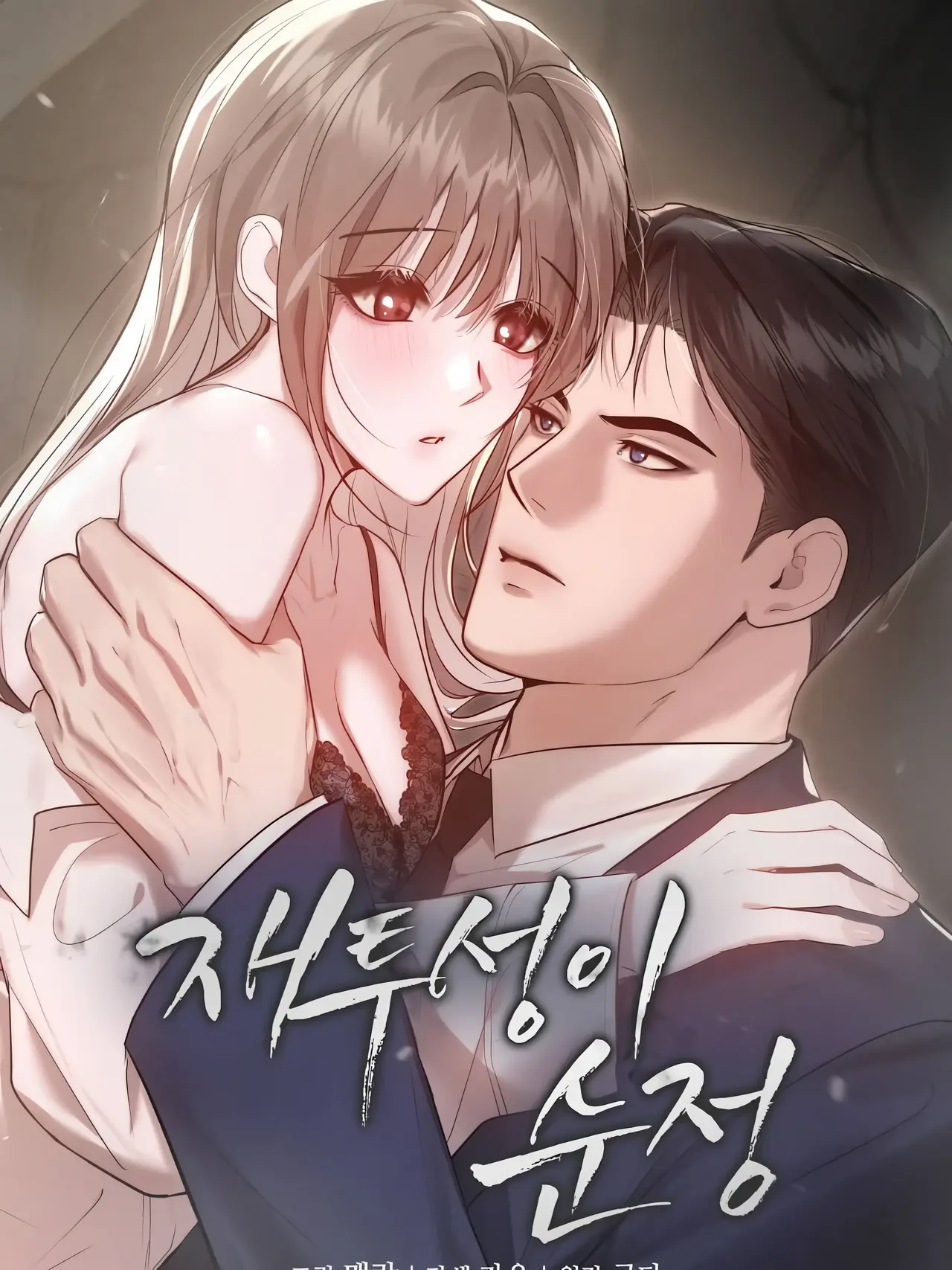 Ash-Covered Pure Love Cover