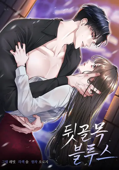 Back Alley Blues Manhwa (Uncensored)