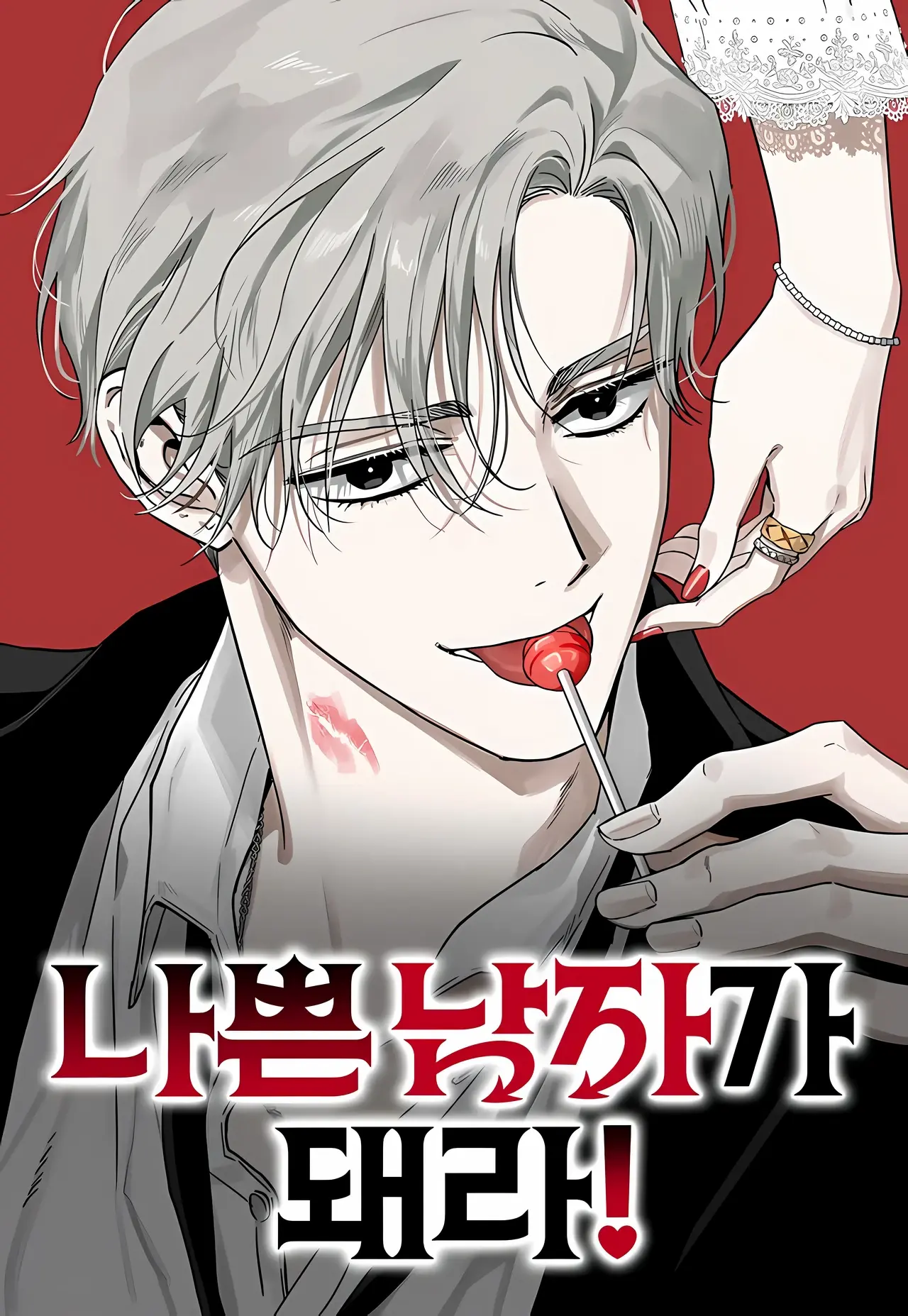 Be A Bad Boy! Manhwa (Uncensored)