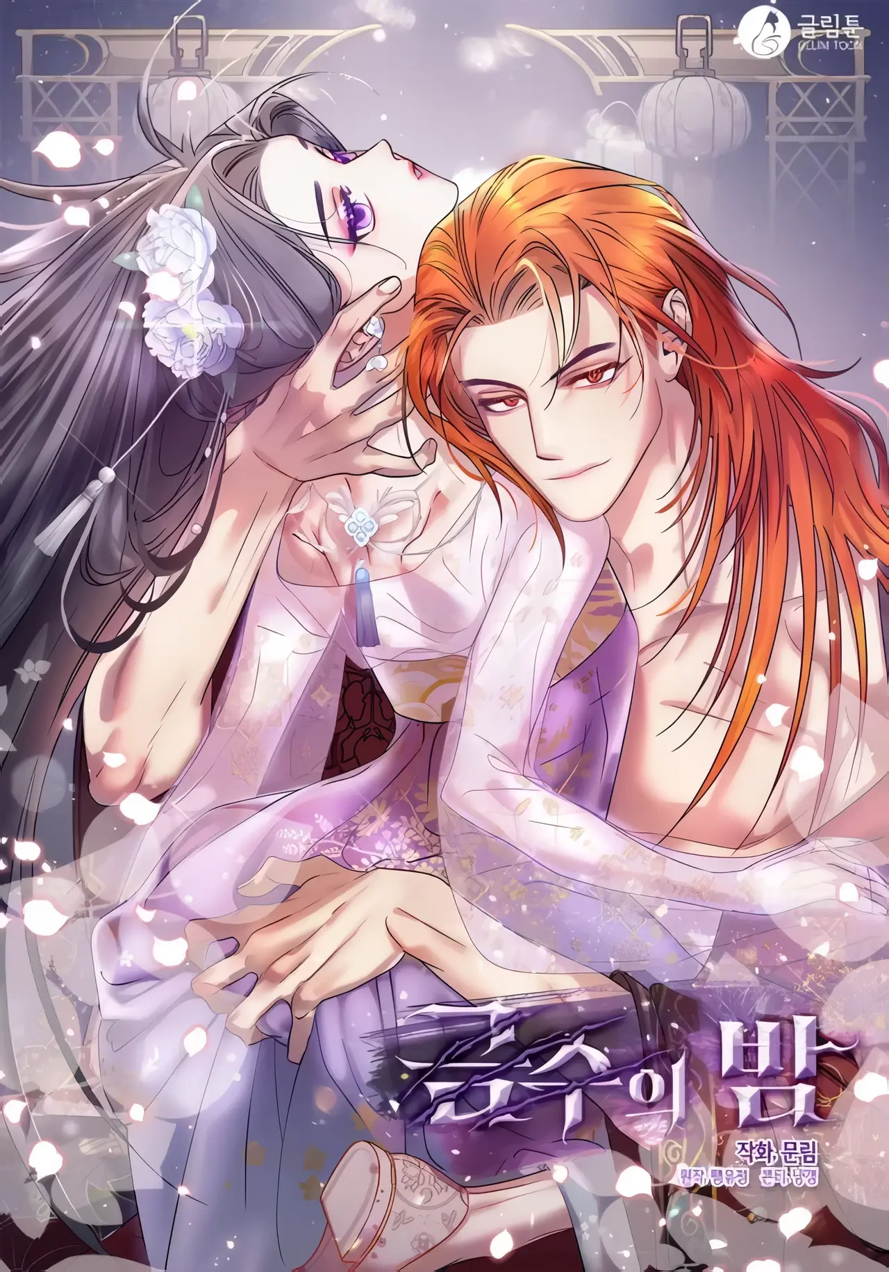 Beastly Night Manhwa (Uncensored)