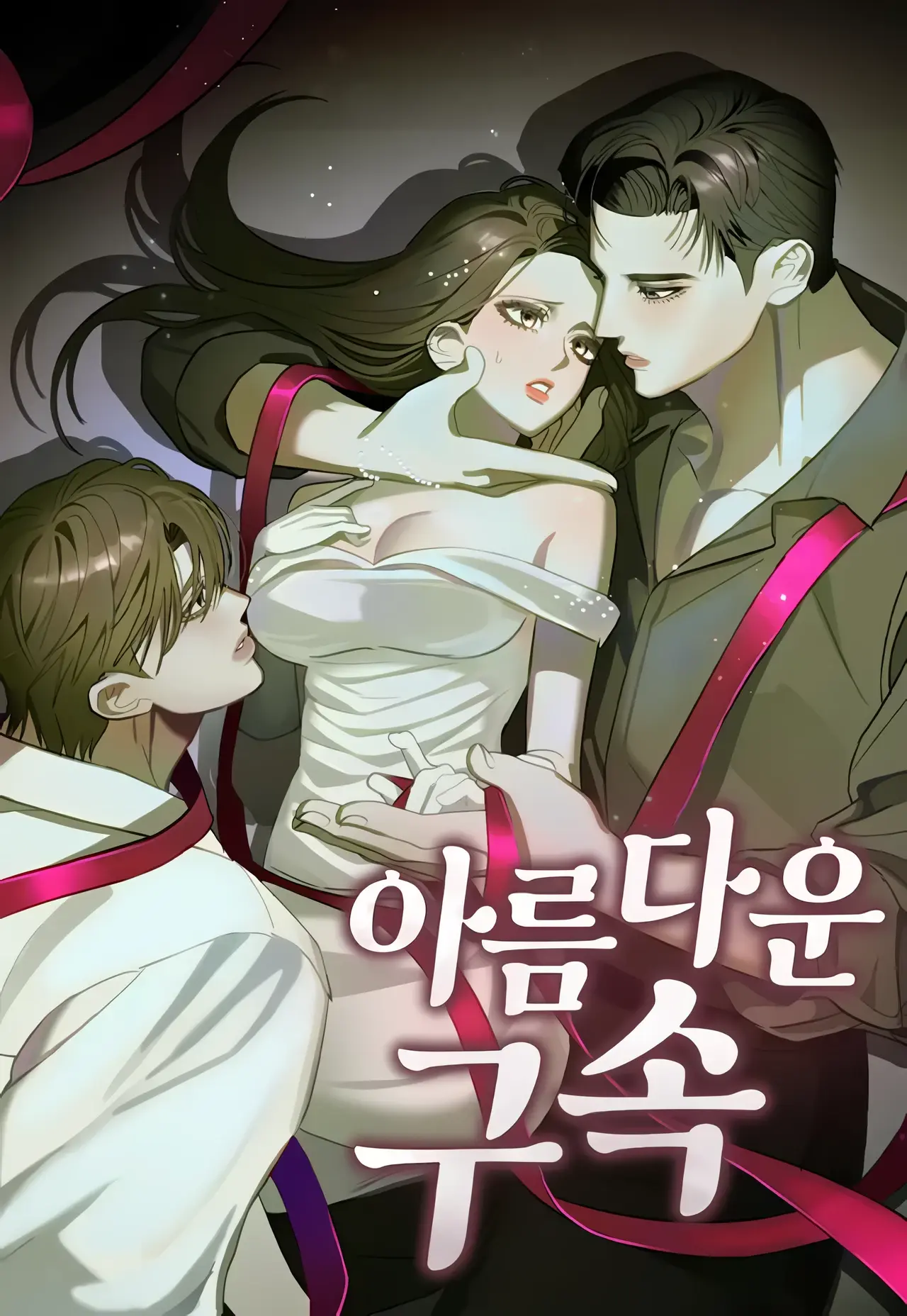 Beautiful Restraint Manhwa (Uncensored)