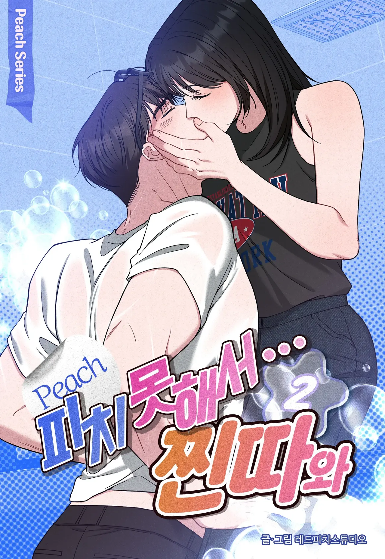 Because I Had No Choice... I'm With the Loser Manhwa (Uncensored)