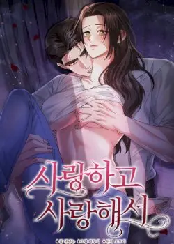 Read Because I Loved You So Much Manhwa (Uncensored) Online - ToonCraze