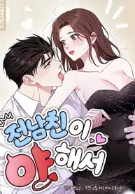 Read Because My Ex Is Too Sexy Manhwa (Uncensored) Online - ToonCraze