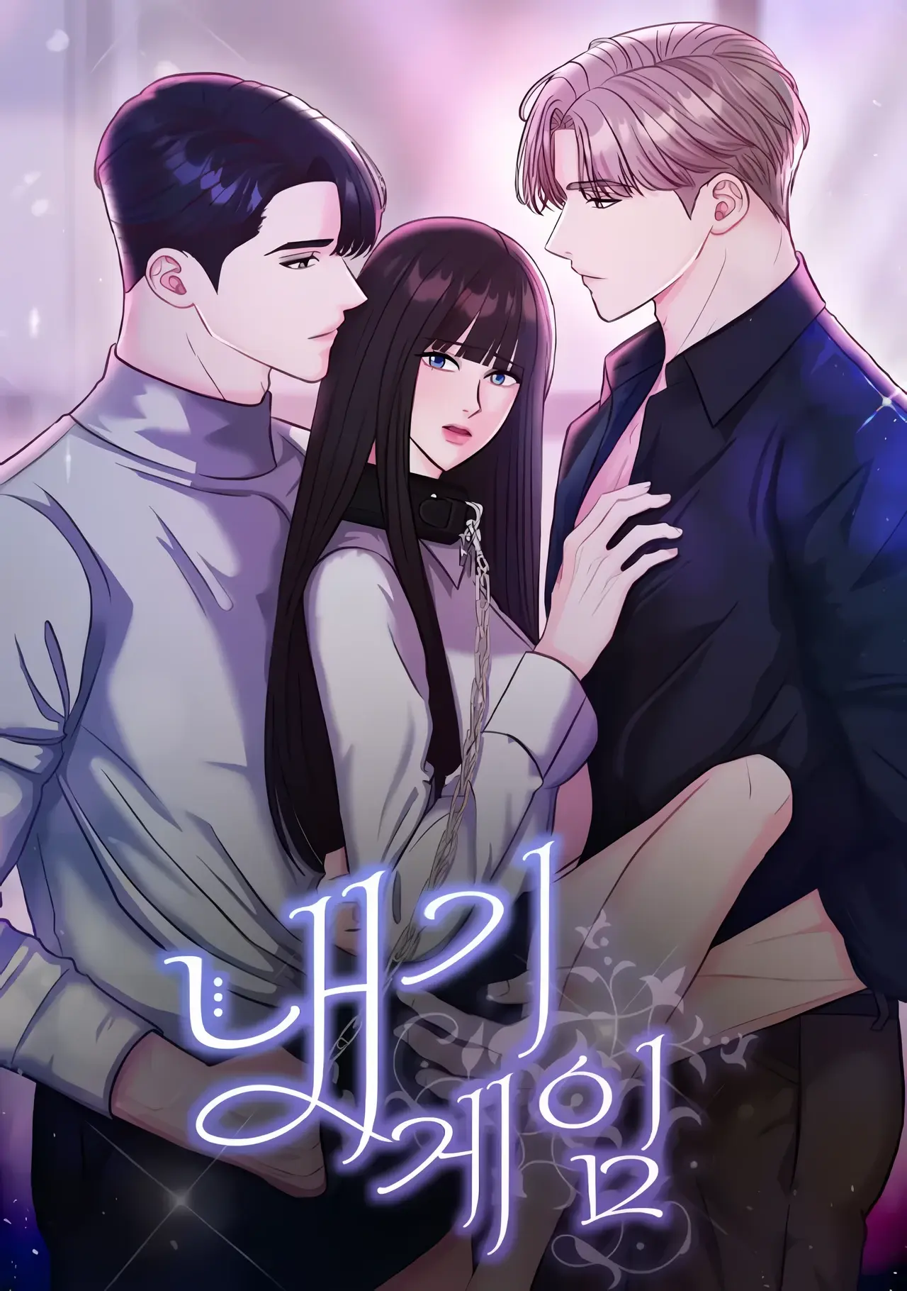Betting Game Manhwa (Uncensored)