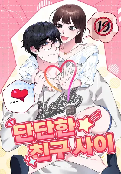 Between Close Friends Manhwa (Uncensored)