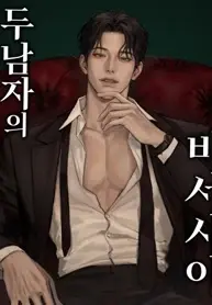 Read Between Two Men’s Secretaries Manhwa (Uncensored) Online - ToonCraze