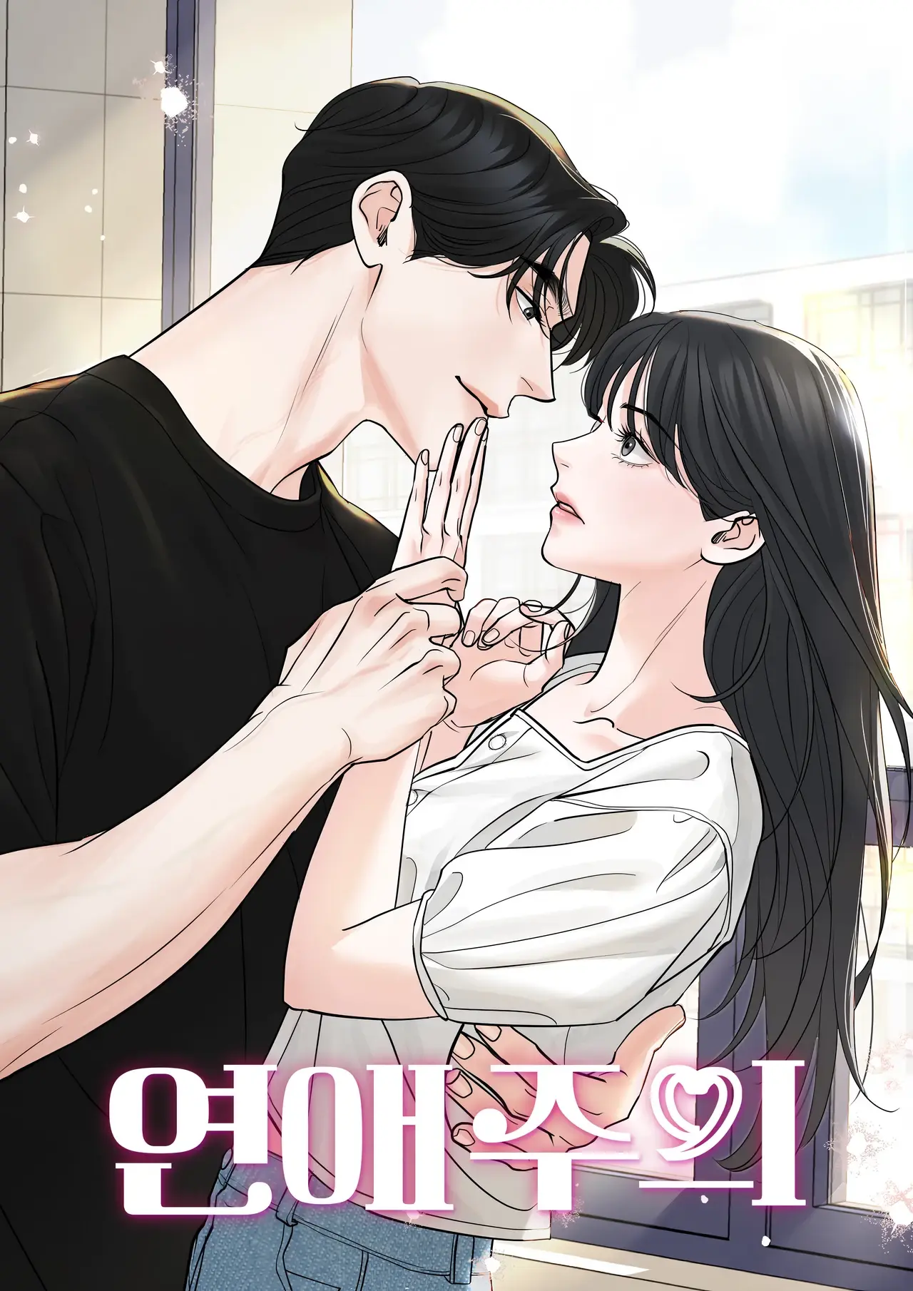 Beware of Love Manhwa (Uncensored)