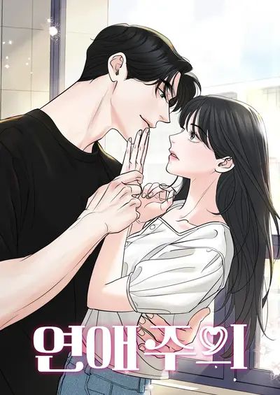 Beware of Love Manhwa (Uncensored)