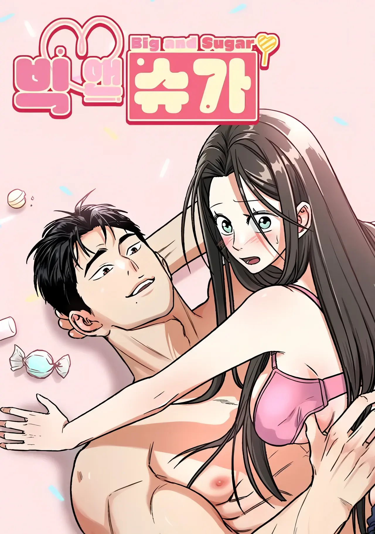 Big And Sweet Manhwa (Uncensored)