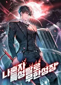 Boundless Necromancer Cover