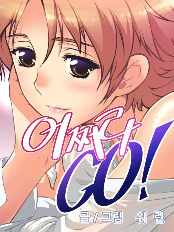 Brawling Go Manhwa (Uncensored)
