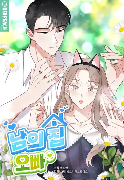 Brother From Another Family Manhwa (Uncensored)