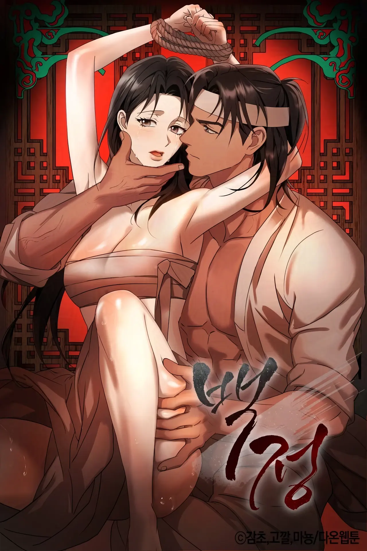 Butcher Manhwa (Uncensored)