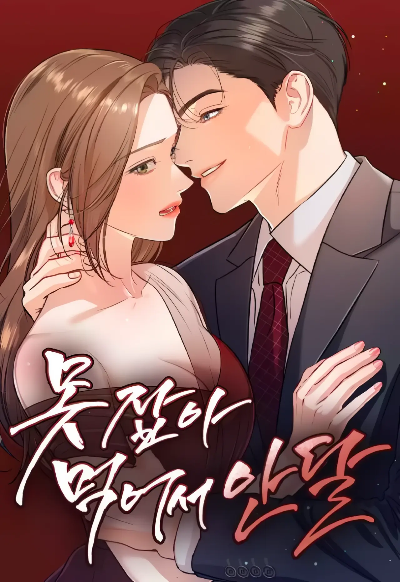 Can't Get Enough of You Manhwa (Uncensored)