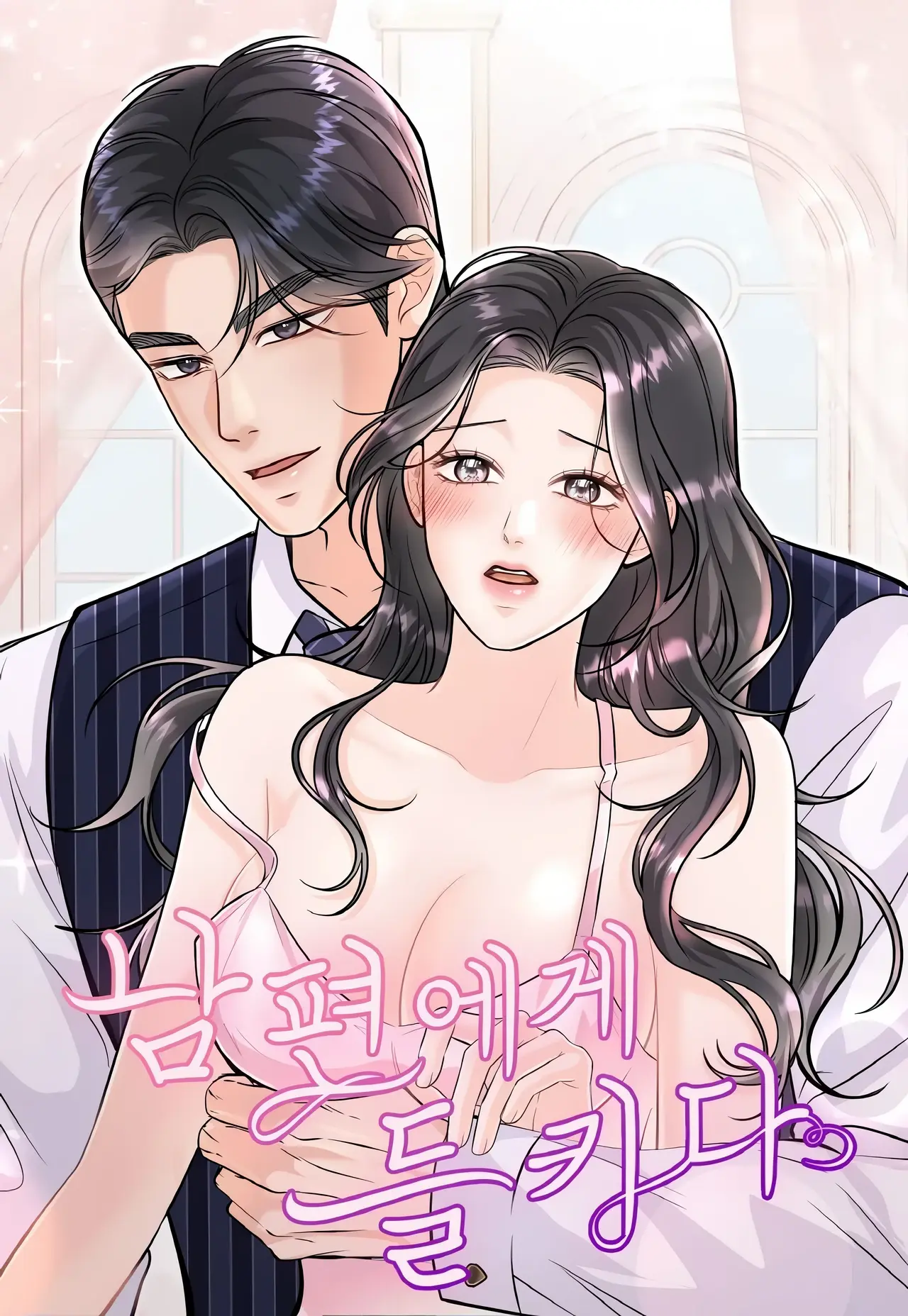 Caught by My Husband Manhwa (Uncensored)