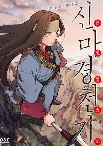 Chronicles of Heavenly Demon Manhwa (Uncensored)