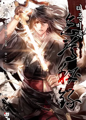 Chronicles of the Lazy Sovereign Manhwa (Uncensored)