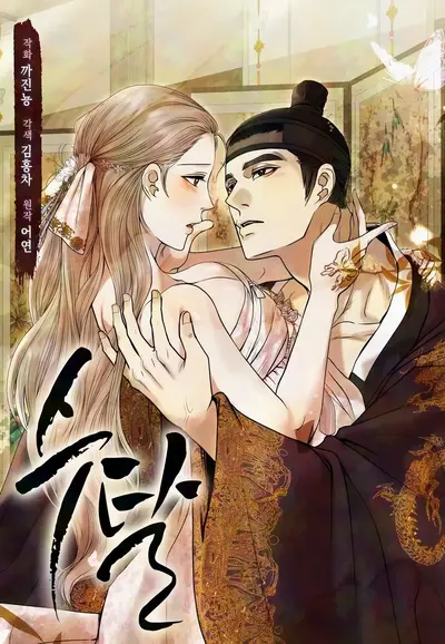 Collect And Seize Manhwa (Uncensored)
