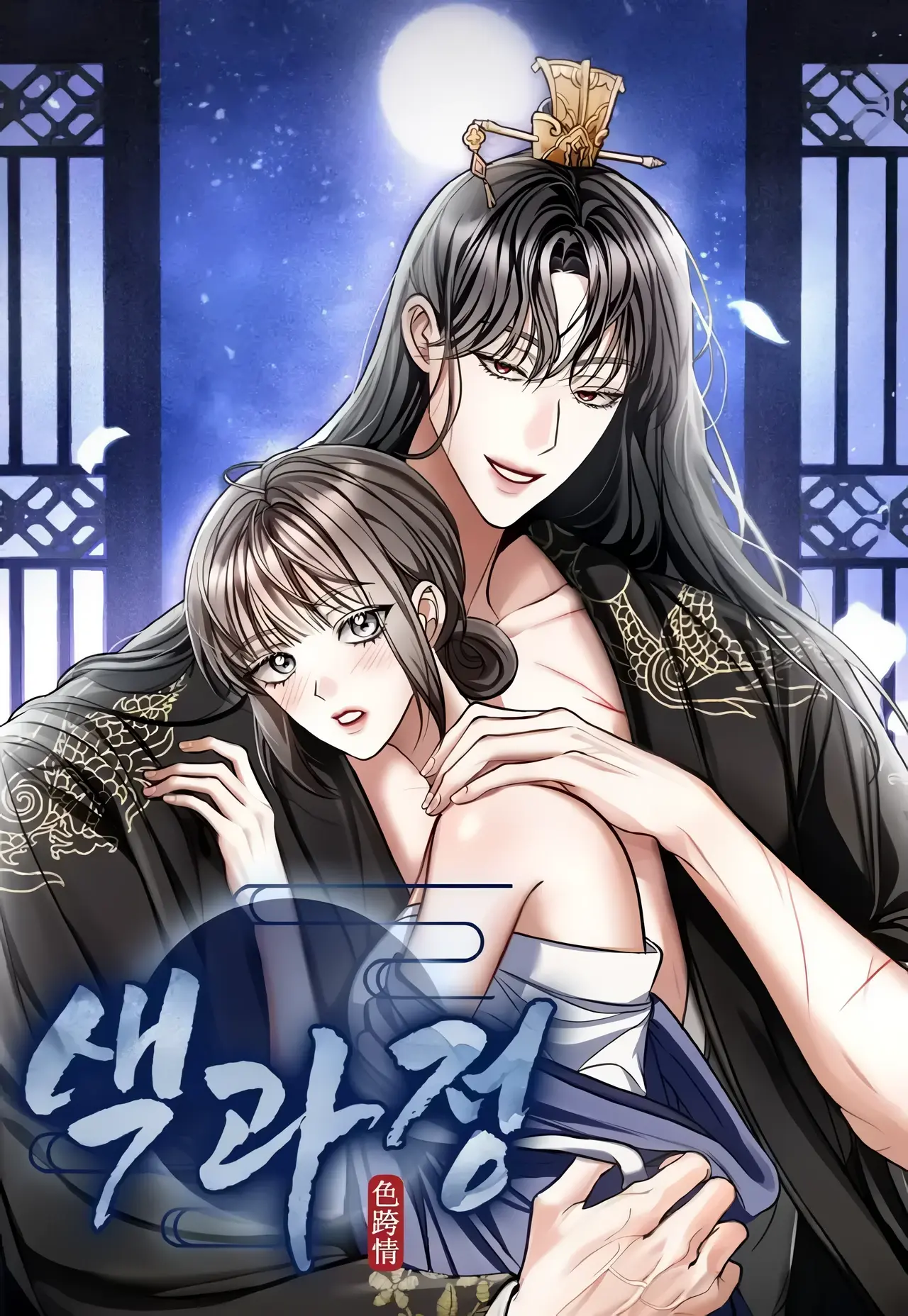 Color Process Manhwa (Uncensored)