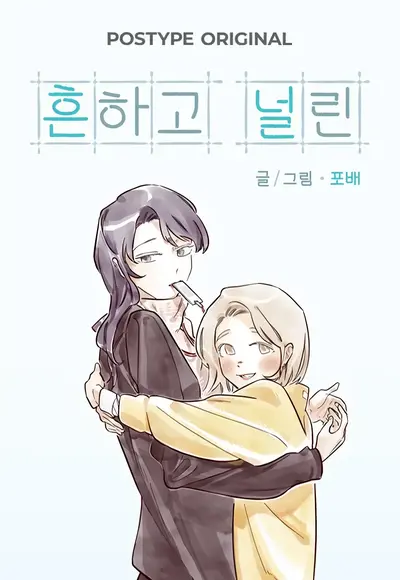 Common and Widespread Manhwa (Uncensored)
